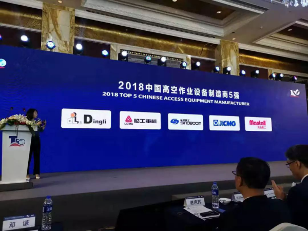 九州体育·中国有限责任公司,湖南车载式高空作业平台 九州体育·中国有限责任公司,湖南车载式高空作业平台
