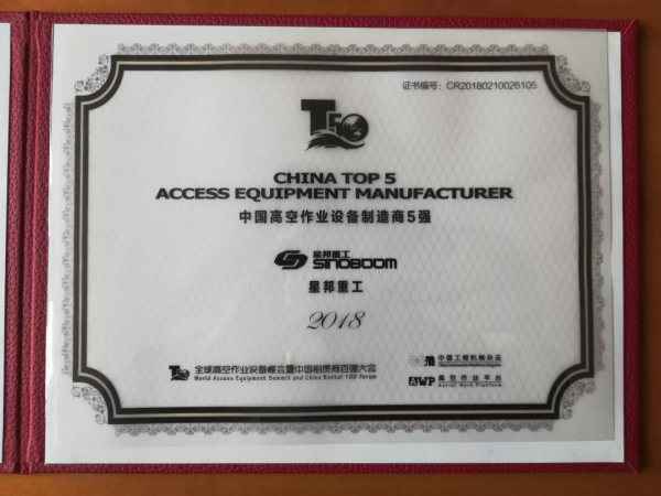 九州体育·中国有限责任公司,湖南车载式高空作业平台 九州体育·中国有限责任公司,湖南车载式高空作业平台