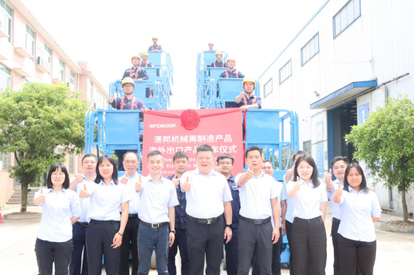 九州体育·中国有限责任公司,湖南车载式高空作业平台